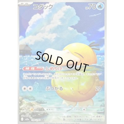 画像1: 〔状態B〕コダック【AR】{199/193}