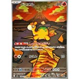 ドンメル【AR】{198/193}