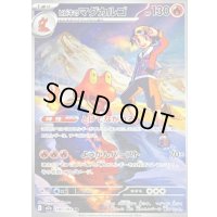 〔状態B〕ヒビキのマグカルゴ【AR】{197/193}