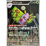 ドクケイル【AR】{195/193}