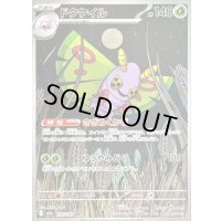 〔状態B〕ドクケイル【AR】{195/193}