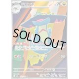 〔状態B〕ドロンチ【AR】{212/193}