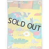 〔状態B〕ドラメシヤ【AR】{211/193}