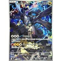 Nのゼクロム【AR】{210/193}