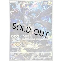 〔状態C〕Nのゼクロム【AR】{210/193}