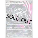 〔状態B〕ガラルタチフサグマ【AR】{209/193}