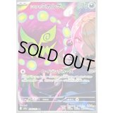 〔状態B〕シロナのミカルゲ【AR】{208/193}