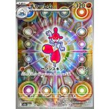 チャーレム【AR】{207/193}