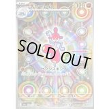 〔状態B〕チャーレム【AR】{207/193}