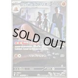 〔状態A-〕ロケット団のダグトリオ【AR】{206/193}