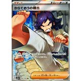 からておうの稽古【SR】{220/193}