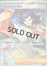 〔状態A-〕からておうの稽古【SR】{220/193}