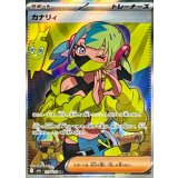 カナリィ【SR】{219/193}