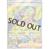 カナリィ【SR】{219/193}