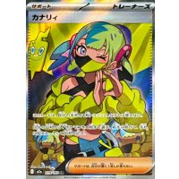 カナリィ【SR】{219/193}