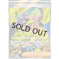 〔状態B〕カナリィ【SR】{219/193}