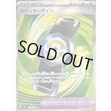 〔状態B〕カウンターゲイン【SR】{218/193}