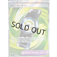 〔状態B〕カウンターゲイン【SR】{218/193}