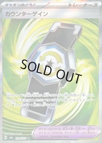 〔状態B〕カウンターゲイン【SR】{218/193}