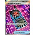 ロケット団のレシーバー【SR】{217/193}