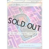 〔状態A-〕ロケット団のレシーバー【SR】{217/193}