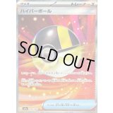 〔状態A-〕ハイパーボール【SR】{216/193}