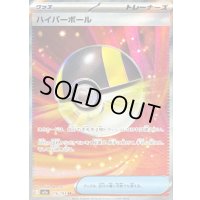 〔状態C〕ハイパーボール【SR】{216/193}