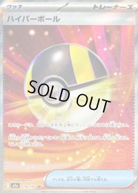 〔状態A-〕ハイパーボール【SR】{216/193}