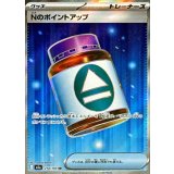 Nのポイントアップ【SR】{214/193}