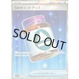 〔状態A-〕Nのポイントアップ【SR】{214/193}