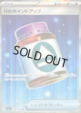 〔状態A-〕Nのポイントアップ【SR】{214/193}