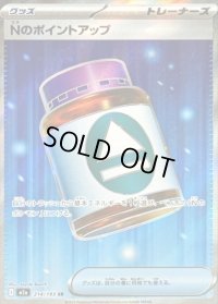 〔状態B〕Nのポイントアップ【SR】{214/193}