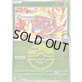 〔状態B〕ヒビキのカイロス(モンスターボールミラー)【-】{001/193}