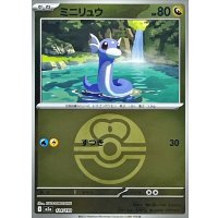 ミニリュウ(ラブラブボールミラー)【-】{124/193}