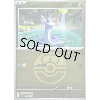 〔状態B〕ミニリュウ(ラブラブボールミラー)【-】{124/193}