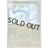 〔状態A-〕ハクリュー(ラブラブボールミラー)【-】{125/193}