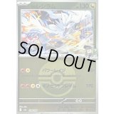 〔状態A-〕Nのレシラム(モンスターボールミラー)【-】{128/193}