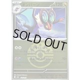 〔状態B〕オンバーン(フレンドボールミラー)【-】{131/193}