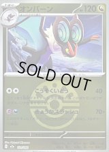 〔状態B〕オンバーン(フレンドボールミラー)【-】{131/193}