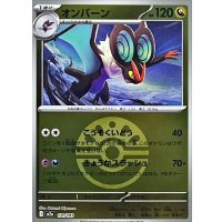 オンバーン(フレンドボールミラー)【-】{131/193}