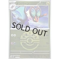 〔状態B〕オンバーン(フレンドボールミラー)【-】{131/193}