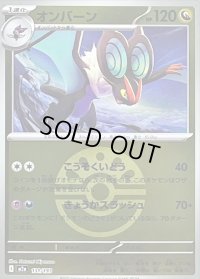 〔状態B〕オンバーン(フレンドボールミラー)【-】{131/193}