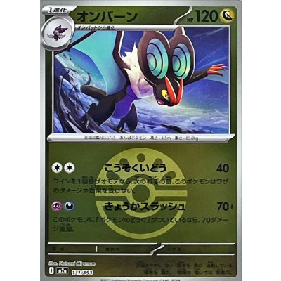 画像1: 〔状態A-〕オンバーン(フレンドボールミラー)【-】{131/193}