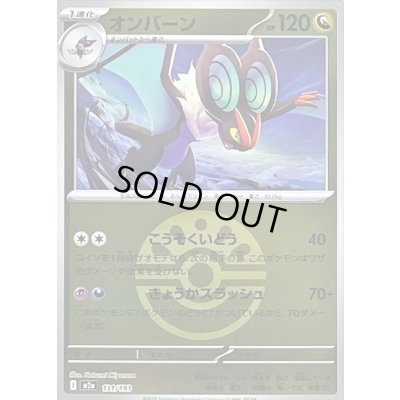 画像1: 〔状態B〕オンバーン(フレンドボールミラー)【-】{131/193}