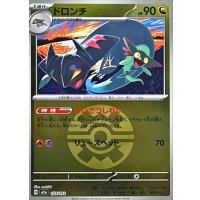 ドロンチ(クイックボールミラー)【-】{133/193}