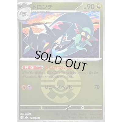 画像1: 〔状態B〕ドロンチ(クイックボールミラー)【-】{133/193}