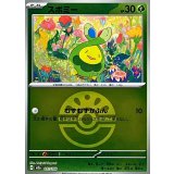 スボミー(フレンドボールミラー)【-】{011/193}