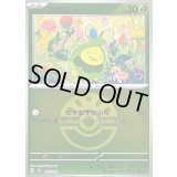 〔状態B〕スボミー(フレンドボールミラー)【-】{011/193}