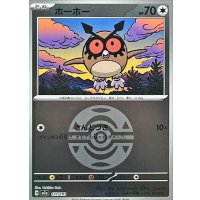 〔状態A-〕ホーホー(ダークボールミラー)【-】{137/193}