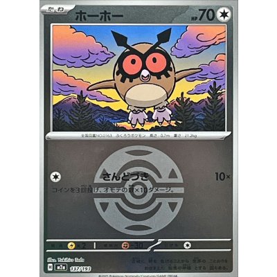 画像1: ホーホー(ダークボールミラー)【-】{137/193}